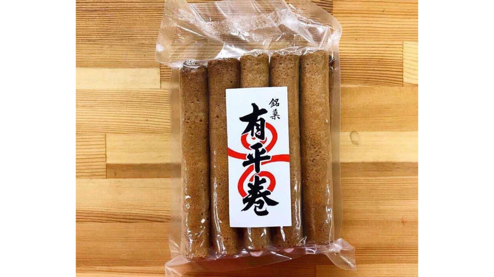 有平巻