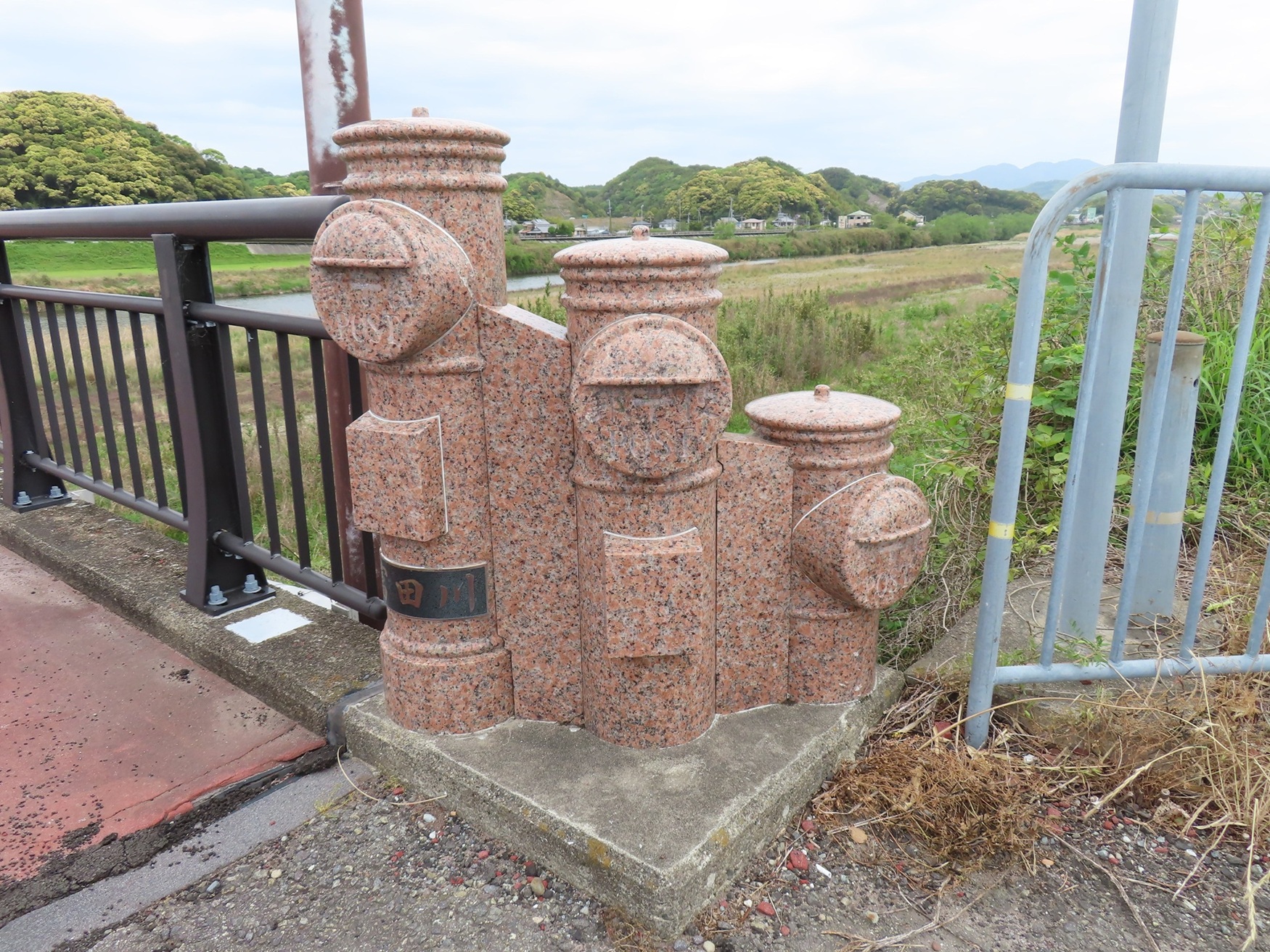 郵便橋