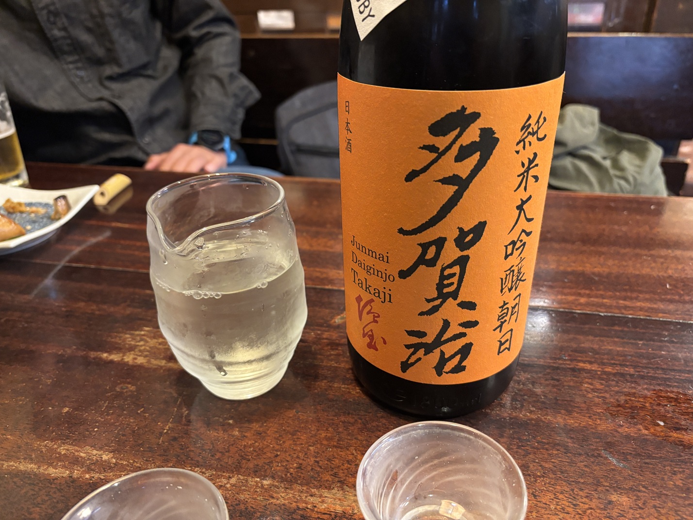 多賀治